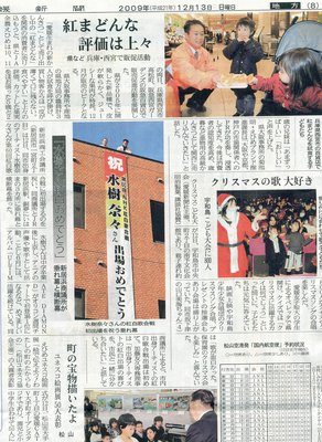 09.12.13._愛媛新聞　8面.jpg