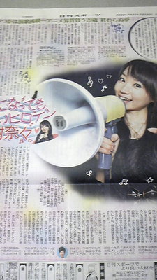 日刊スポーツ 20091220 1.jpg