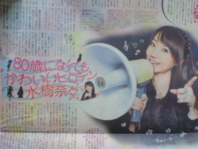 日刊スポーツ 20091220 2.jpg