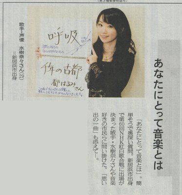 愛媛新聞 20091220.jpg