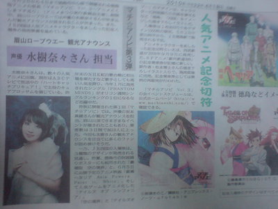 徳島新聞 20100418.jpg