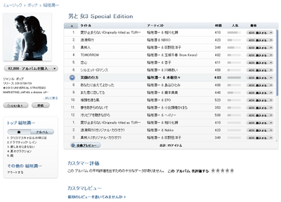 iTunes.png