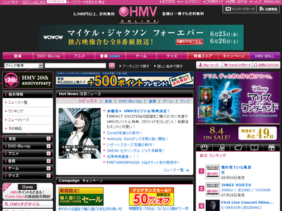 hmv.png