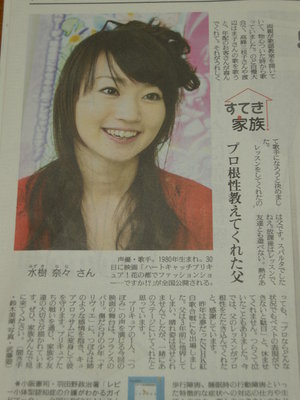 読売夕刊 2010.10.19.jpg